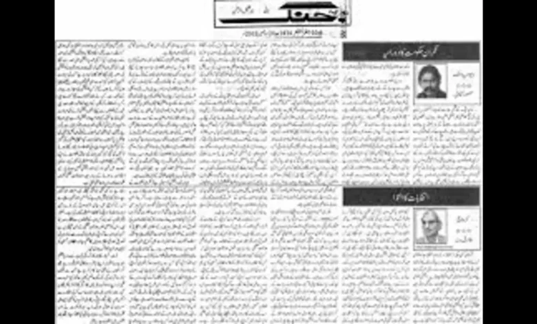 daily jang